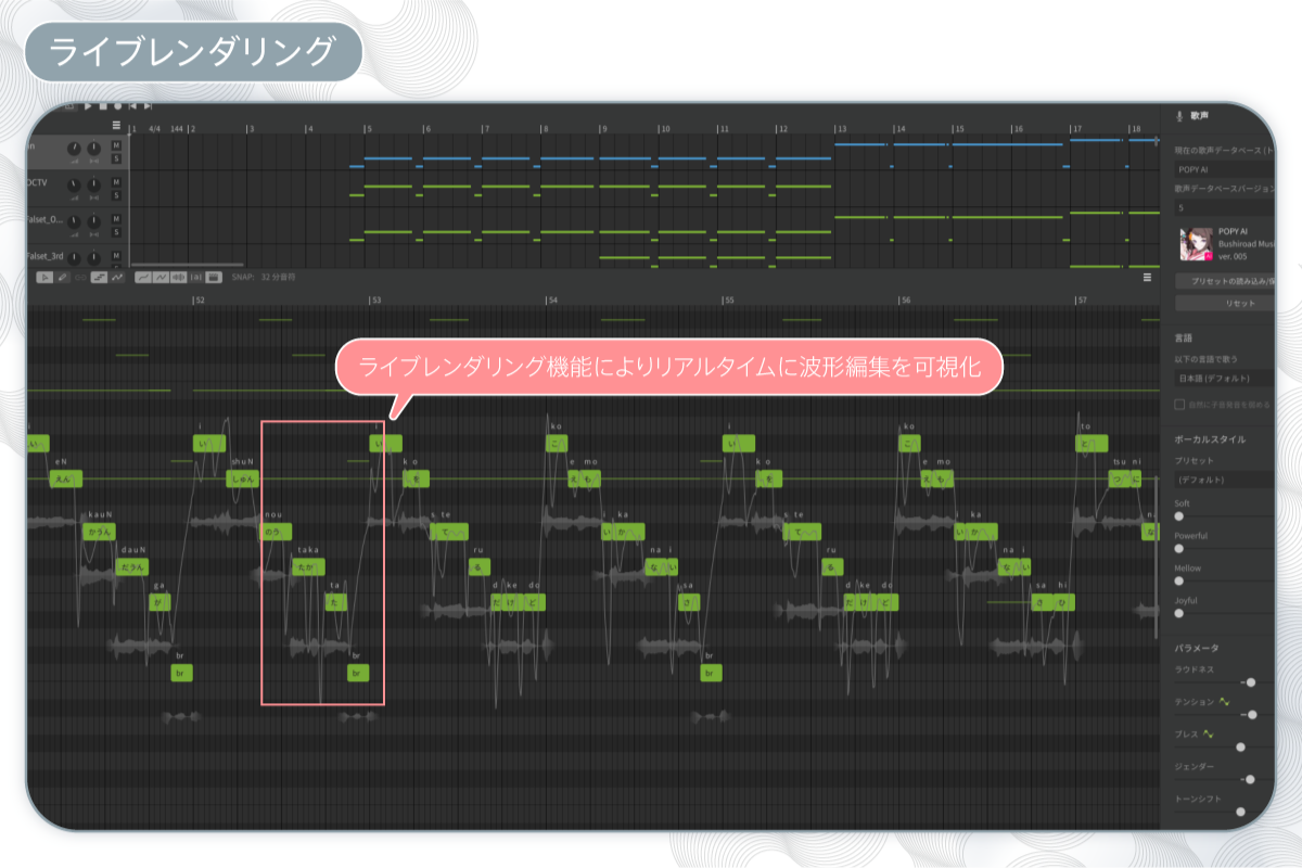 ライブレンダリング