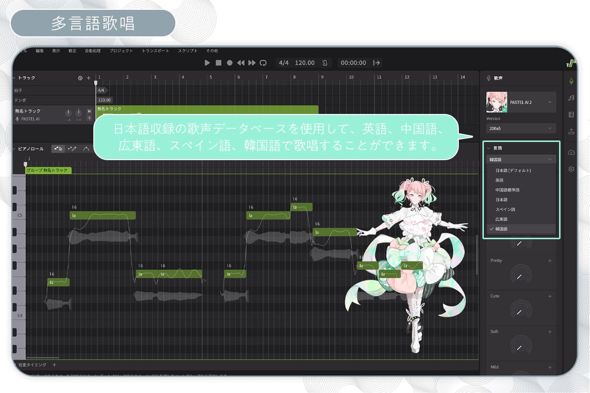 多言語対応